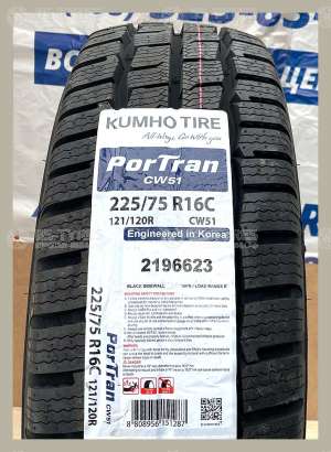 Kumho Winter Portran CW51 235/65 R16C 115/113R